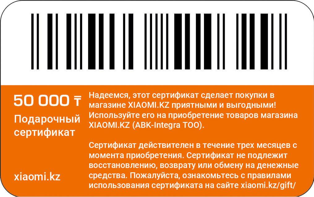 Фотография Подарочный сертификат на 50000 тг