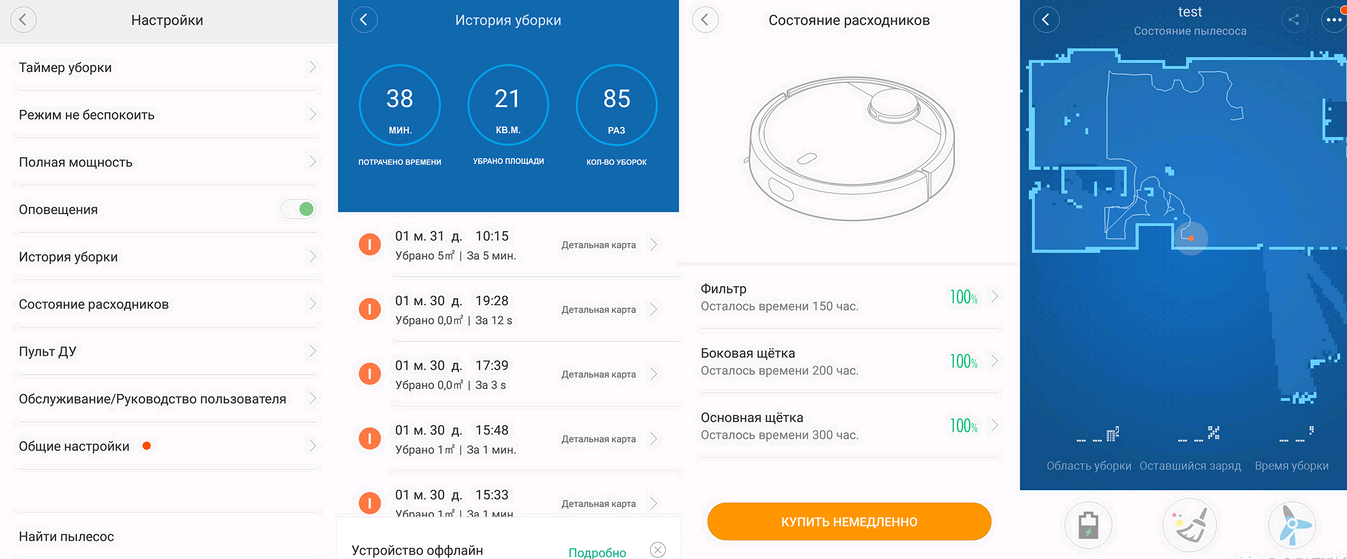 Робот-пылесос Xiaomi Mi robot Vacuum Cleaner Казахстан