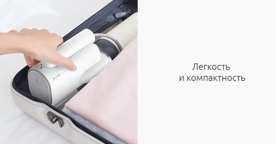 Отпариватель Xiaomi Deerma DEM-HS007 помещается в дорожный чемодан