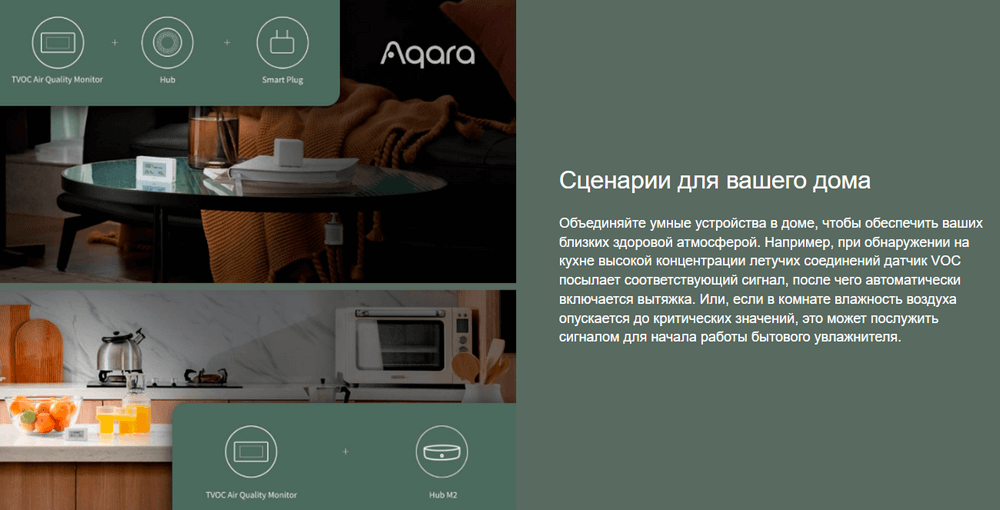 Датчик воздуха Xiaomi Aqara TVOC Air Quality Sensor (AAQS-S01)