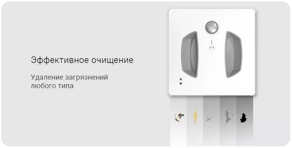 Робот-мойщик окон Xiaomi HUTT Window Cleaning Robot W55