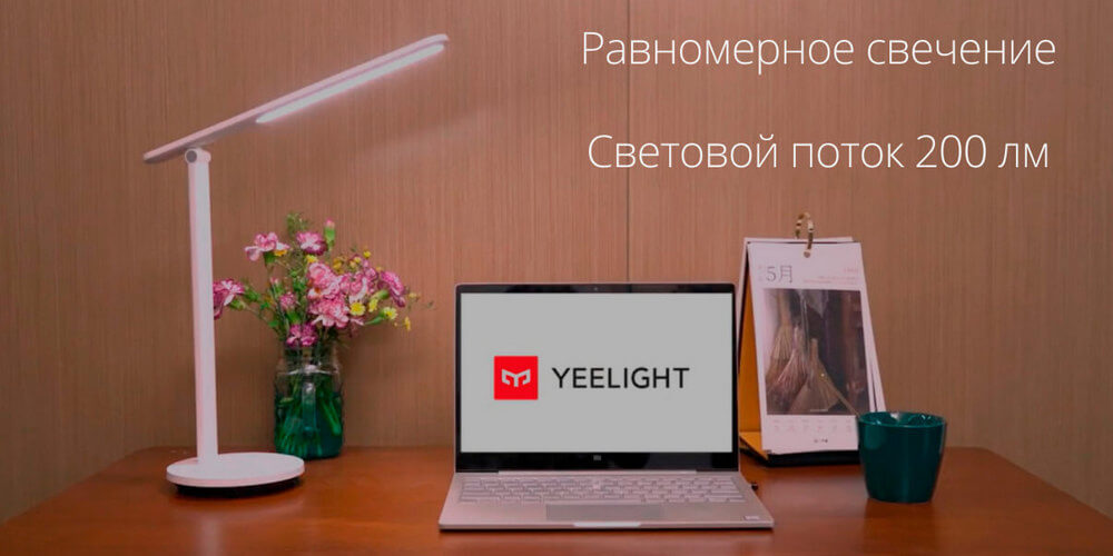 Лампа настольная Xiaomi Yeelight Folding Table Lamp Z1 PRO White (YLTD14YL)