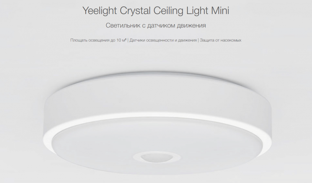 Yeelight Crystal Sensory Light Mini_1.png