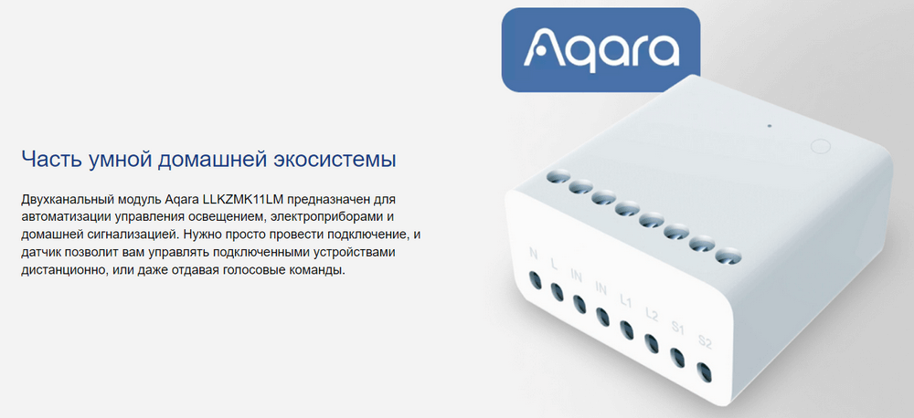 Реле управления Xiaomi Aqara 2 way Relay Module (LLKZMK11LM)