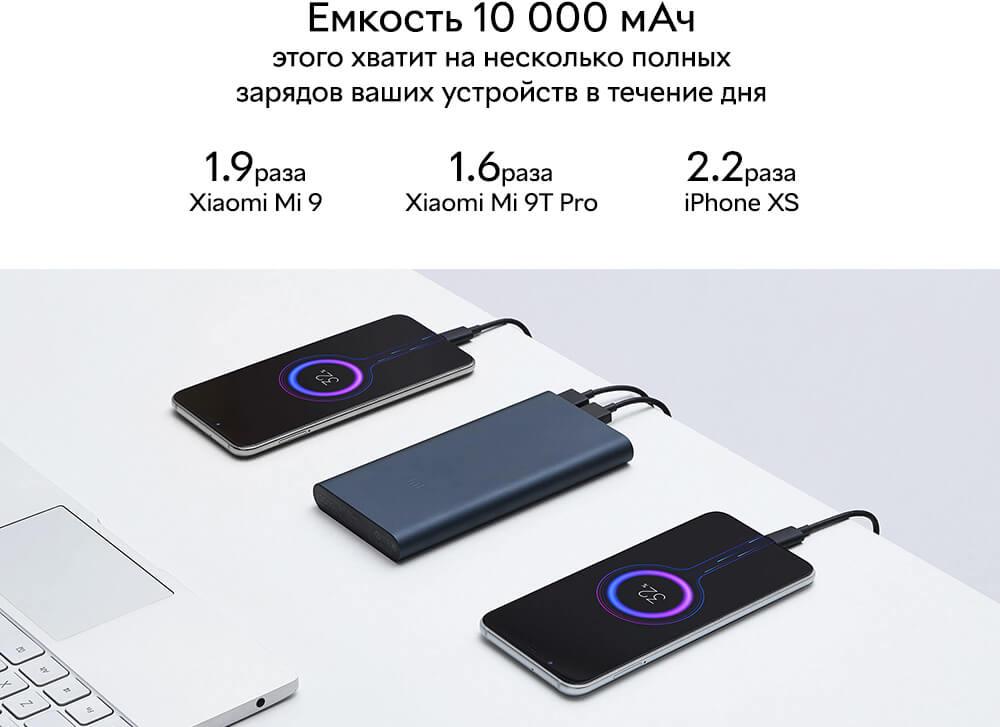 Power Bank Xiaomi 3 Fast Charge 10000 mAh