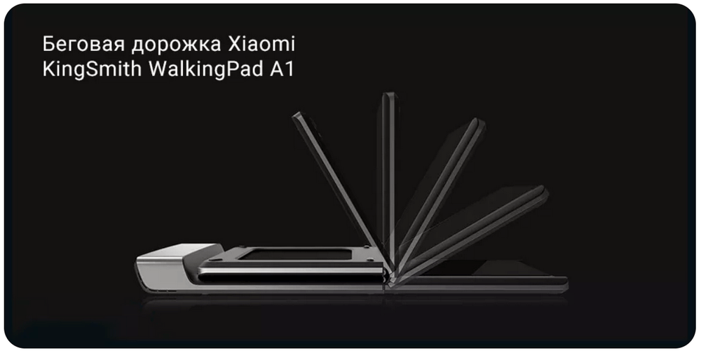 Дорожка для ходьбы Xiaomi KINGSMITH WalkingPad A1