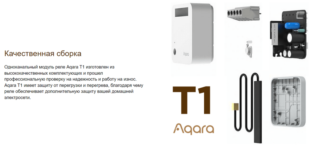 Реле управления Xiaomi Aqara Single Switch Module T1 (SSM-U01)