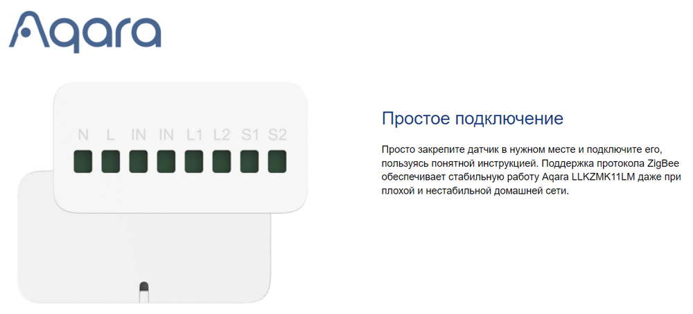 Реле управления Xiaomi Aqara 2 way Relay Module (LLKZMK11LM)