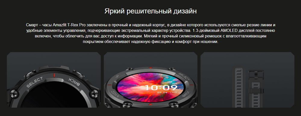 Умные часы Xiaomi Amazfit T-Rex Pro