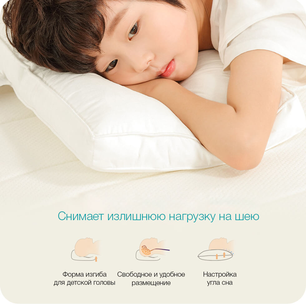 Подушка детская Xiaomi 8H Evolon Child Pillow