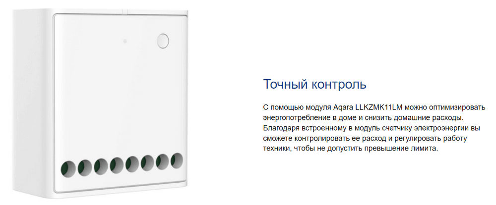 Реле управления Xiaomi Aqara 2 way Relay Module (LLKZMK11LM)