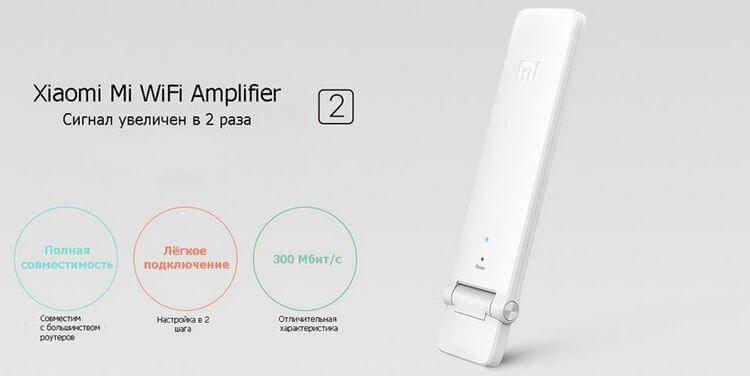 Mi WiFi Amplifier 2_5.jpg