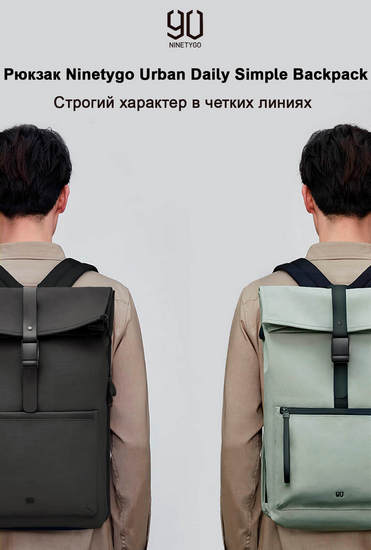 Рюкзак Xiaomi Urban Daily Backpack