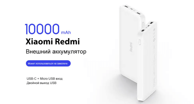 Power Bank Xiaomi Redmi 10000 mAh_3.png