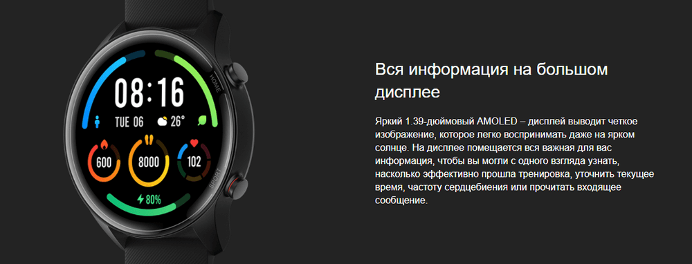 Умные часы Xiaomi Mi Watch