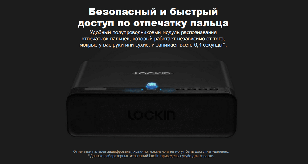 Умный сейф Xiaomi Lockin Smart Safe (GS01)