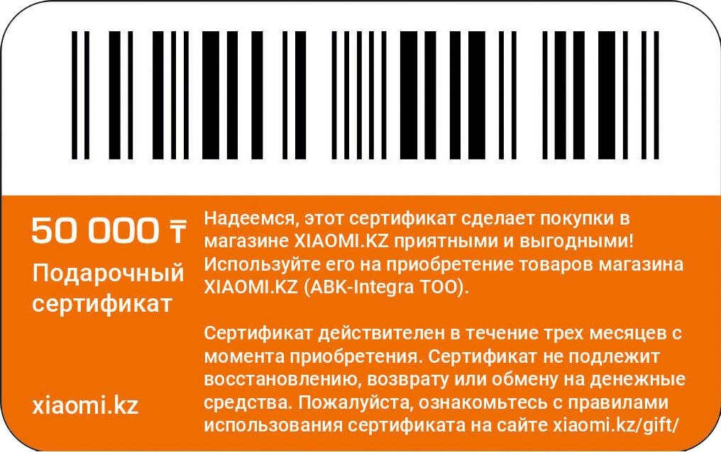 Фотография Подарочный сертификат на 50000 тг