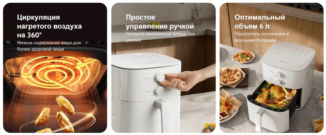 Купить Аэрогриль Xiaomi Air Fryer Essential (MAF13)