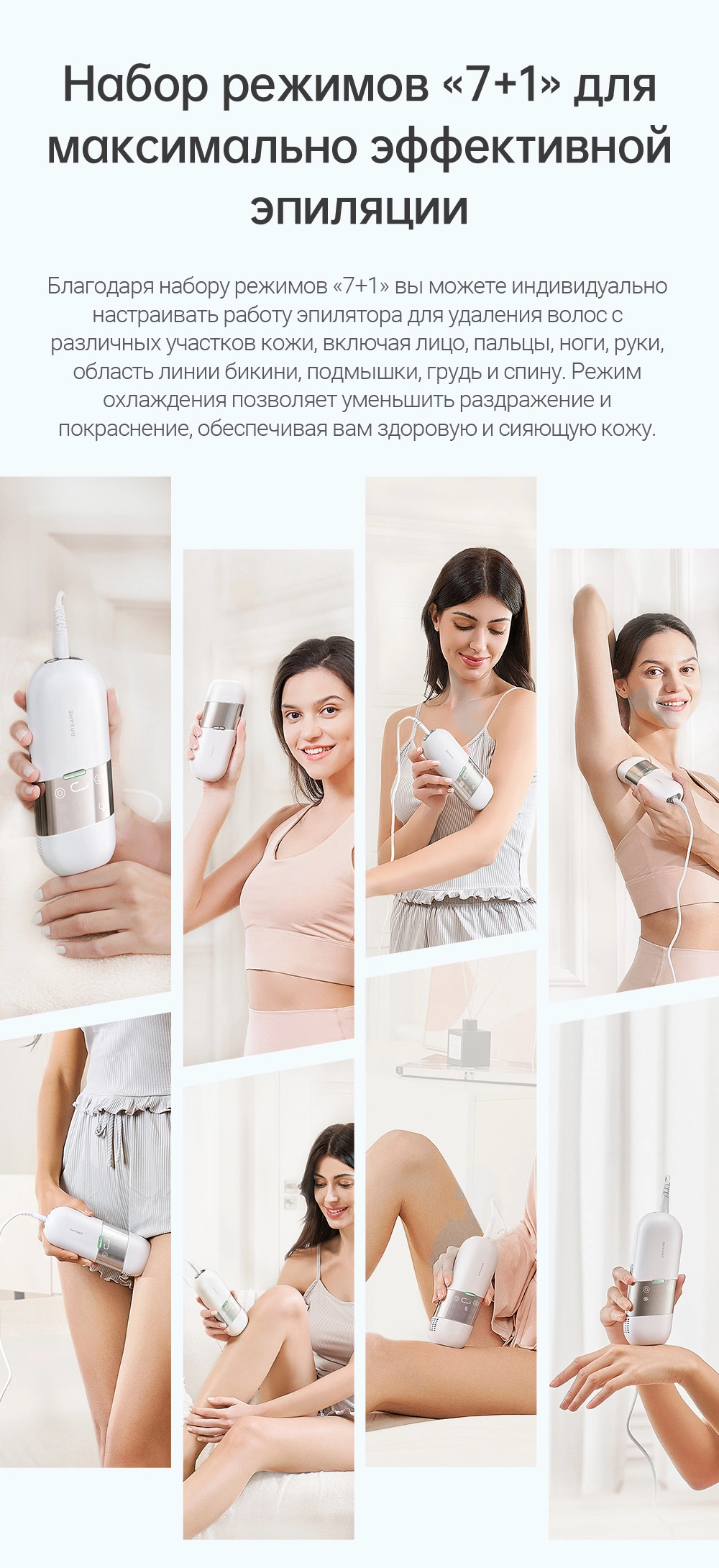 Фото Фотоэпилятор Dreame IPL Home Use Hair Removal Device White (D-1186)