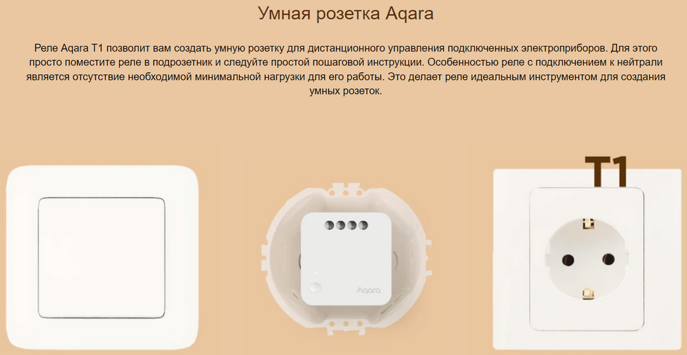 Реле управления Xiaomi Aqara Single Switch Module T1 (SSM-U01)
