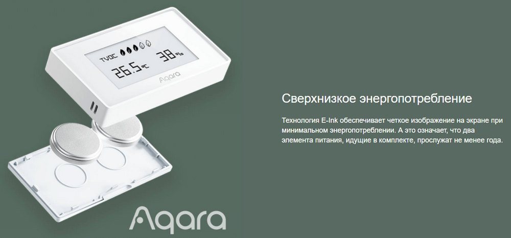 Датчик воздуха Xiaomi Aqara TVOC Air Quality Sensor (AAQS-S01)